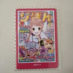 りぼん 70th ウエハースコレクションボックス　つばさとホタル