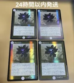Black Lotus ブラックロータス 4枚 - メルカリ