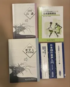 日本語教師養成講座