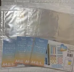 【匿名配送】セリア A4 ラベルシールコレクションリフィール 4点セット