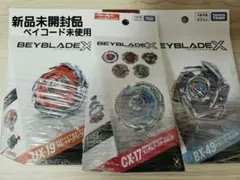 ベイブレードX UX-19 CX-14 BX-49 BX-42 セット - メルカリ