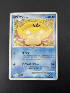 ポケカ コダック Pt1 026/096 1ED こみやトモカズ - メルカリ