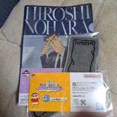 クレヨンしんちゃん一番くじ Ｇ賞、I賞野原ひろし