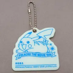 ピカチュウ 光る 蓄光 名札 キーホルダー 子供 ポケモン ネームタグ