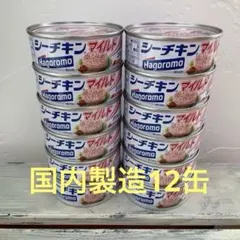 はごろも シーチキンマイルド 70g 12缶セットのサムネイル
