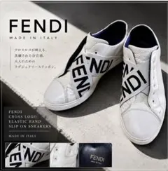 FENDI クロス ロゴ エラスティックバンド スリッポン スニーカーのサムネイル