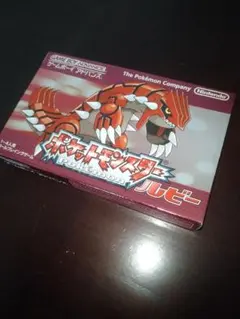 新品未開封　ポケットモンスター ルビー ゲームボーイアドバンス　ポケモン　任天堂