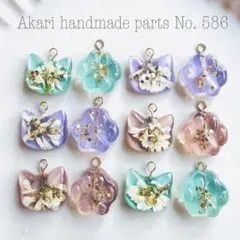 586.ハンドメイドオリジナルパーツレジンカボション押し花チャームフラワーねこ