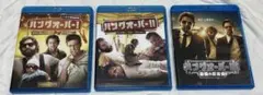 ハングオーバー！3セット（Blu-ray）