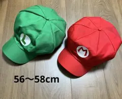 【値下げ】マリオ帽子ルイージ帽子まとめ売り/56〜58cm/コスプレ
