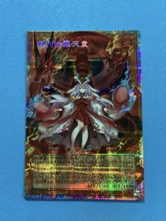 遊戯王 倶利伽羅天童 オーバーフレーム プリシク - メルカリ