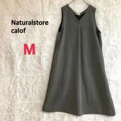ナチュラルストアカロフ ロングワンピース M グレー Aライン 体型カバー