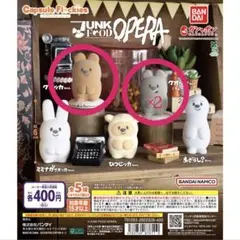 2026年最新】junk food operaの人気アイテム - メルカリ