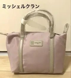 早い者勝ち∗*゜ミッシェルクラン バック 肩掛け 2Way 新品未使用