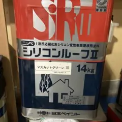 日本ペイント シリコンルーフ2 ブラック 14kg 新品未使用 2025年購入 