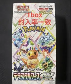 2026年最新】ポケモンカード テラスタルフェスex ボックスの人気