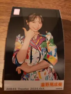 2025年最新】倉野尾成美 写真の人気アイテム - メルカリ