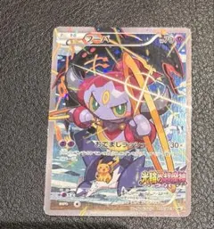 ポケモンカード　光輪の超魔神 フーパ 入場者プレゼント XYシリーズ　プロモ