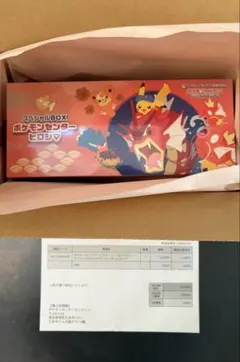 スペシャルBOX ポケモンセンターヒロシマ