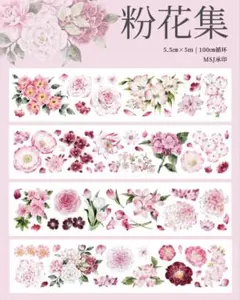 海外マステ　装飾マステ　おすそ分け　まとめ売り　50ループ 2025年最新】海外マステ おすそ分けの人気アイテム - メルカリ