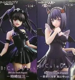 時崎狂三 & 喜多川海夢 フィギュア 2点セット バニー & リズver