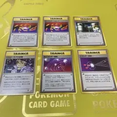 ポケモンカード　旧裏　超エネルギー回収　超エネルギーリムーブ他 6点
