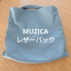 MUZICAライトブルー トートバッグ