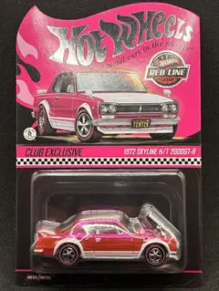 ホットウィール レッドラインクラブ・スカイライン H/T 2000GT-R