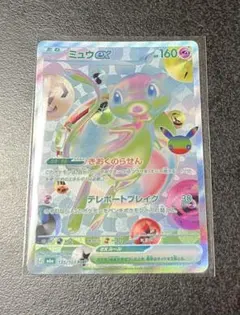 ポケモンカード 30thミュウex FUR 135/103 美品