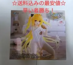 ToLOVEる とらぶる Desktop Cute 金色の闇フィギュア