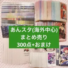あんスタ　まとめ売り　300点以上　おまけつき