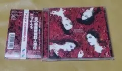 すかんち / 恋の薔薇薔薇殺人事件