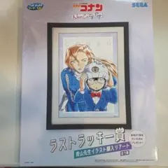 名探偵コナン セガラッキーくじ ラストラッキー賞 萩原千速&コナン 額
