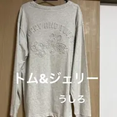 新品タグ付　トムとジェリー 長袖T ライトグレー L サイズ　エンボス加工