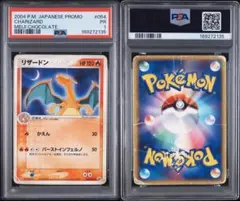 PSA1 ピカチュウ 7-11 セブンイレブン プロモ 2003年 PSA1 ピカチュウ 7-11 セブンイレブン プロモ 2003年 | Mercari