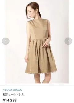 ベージュ ノースリーブ ひざ丈ワンピース YECCA VECCA