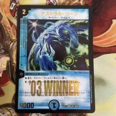 2026年最新】アストラルリーフ winnerの人気アイテム - メルカリ