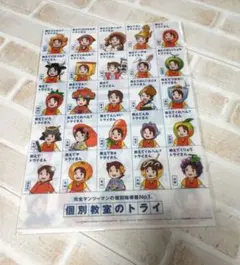 教えて！トライさん クリアファイル　ハイジ　ご当地　1枚