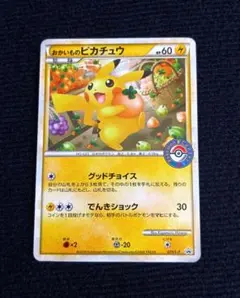2026年最新】おかいものピカチュウの人気アイテム - メルカリ