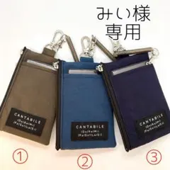 みい様専用　ランドセル用ブラブラしないパスケース　撥水ナイロン