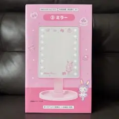 メゾピアノ 当りくじ ③ミラー