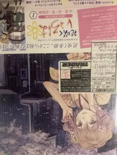 花咲くいろは Blu-ray'喜翆荘の想い出'BOX〈2013年5月31日まで… - メルカリ