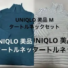 ユニクロ 美品 M タートルネックセット ボーダー 緑 黒 白