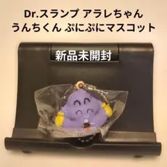 2026年最新】アラレちゃんうんちつんつんの人気アイテム - メルカリ