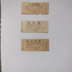 2026年最新】硬券入場券の人気アイテム - メルカリ