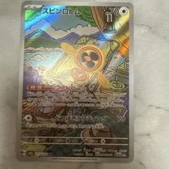 スピンロトム AR MEGA ハイクラスパック MEGAドリームex キラ 2…