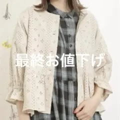 フリル ノーカラージャケット