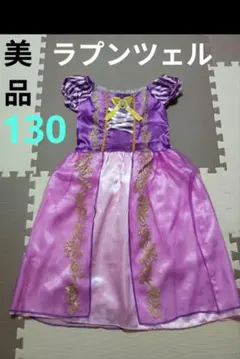 Disney 塔の上のラプンツェル ドレス コスチューム　【美品】のサムネイル
