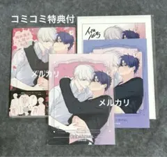 吸血鬼と人間のBL イブキ16号　コミコミ特典付