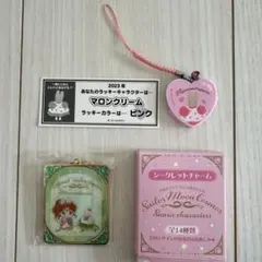 サンリオ　マロンクリーム　2点セット　まとめ売り　シークレットチャーム